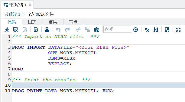 “导入 XLSX 文件”代码段中的代码