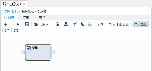 “过程流 1 > 子过程流”导航路径