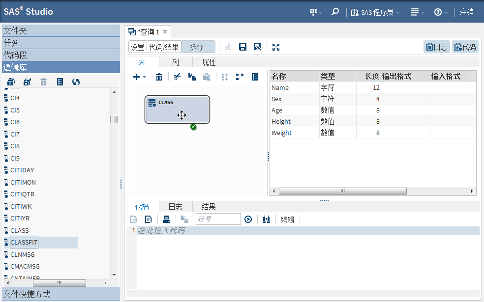 在查询窗口中，Classfit 表已从“逻辑库”窗格拖至 Class 表