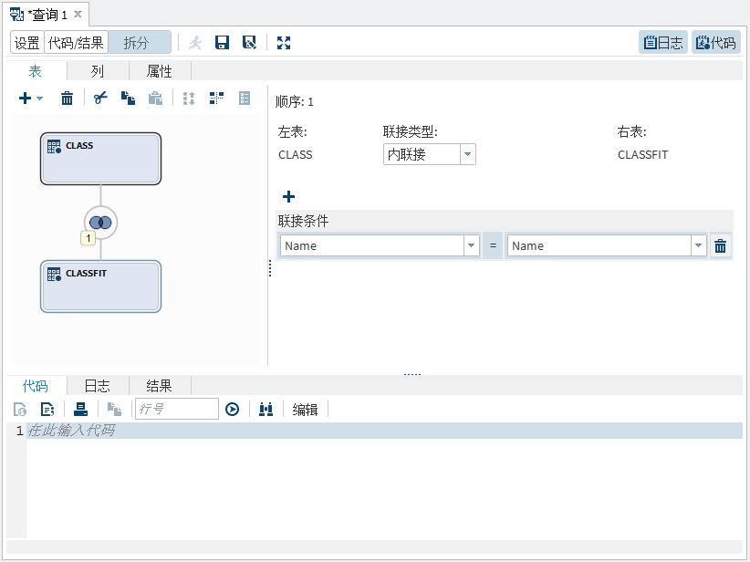 在查询窗口中，Class 和 Classfit 表之间有联接