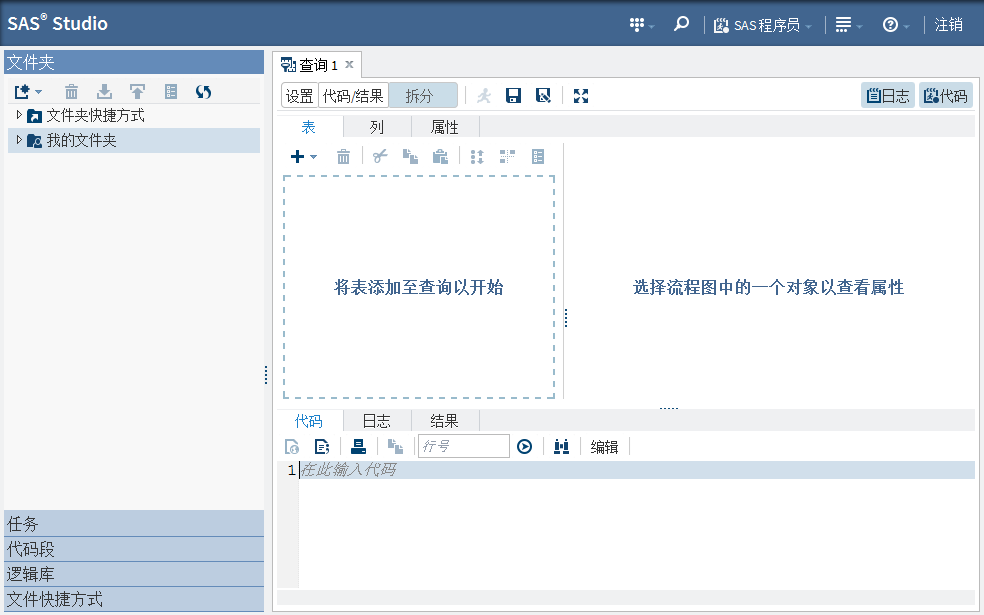 “新建查询”窗口