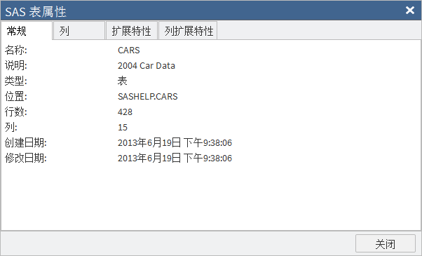 Cars 表的常规“SAS 表属性”窗口