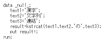 使用日文字元的 KSTRCAT 範例