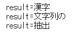 使用日文字元的 KSUBSTR 範例