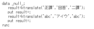使用日文字元的 KTRANSLATE 範例