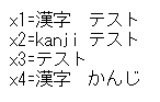 使用日文字元的 KUPDATEB 範例