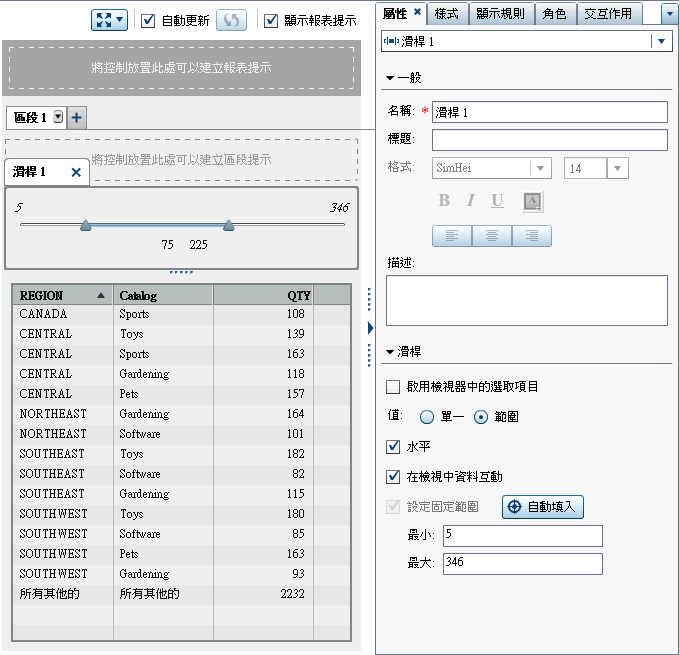 使用 [將排除的列合併到「所有其他項目」] 屬性的清單表格範例