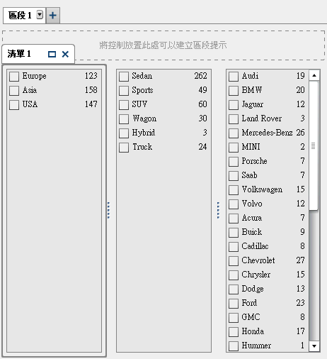 範例：報表中的三個清單控制