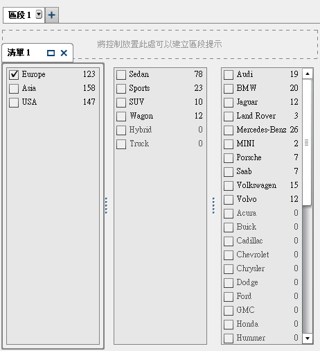 範例：報表中包含一個筆刷交互作用的三個清單控制