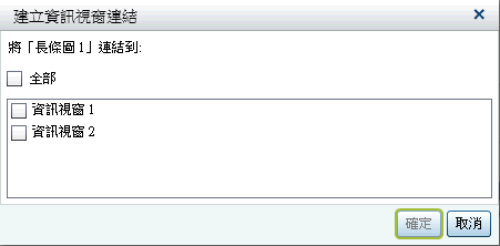 [建立資訊視窗連結] 視窗