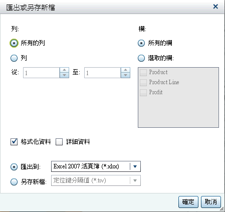 圖形的 [匯出或另存新檔] 視窗