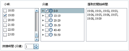 已選取多分鐘