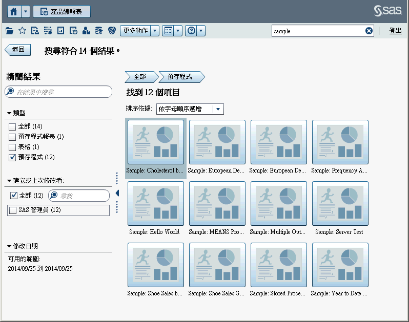 首頁上精簡的搜尋結果