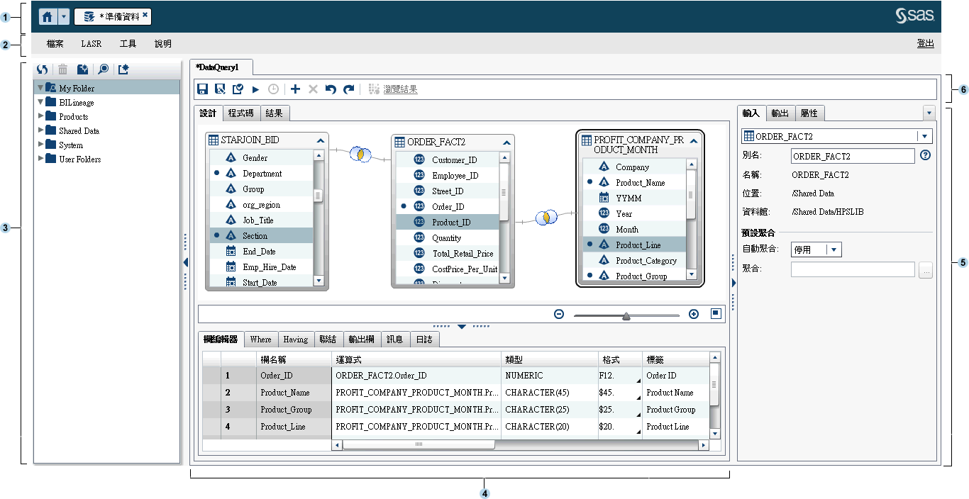 SAS Visual Data Builder 介面描述