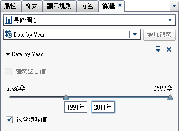 基本報表篩選包含連續值滑桿
