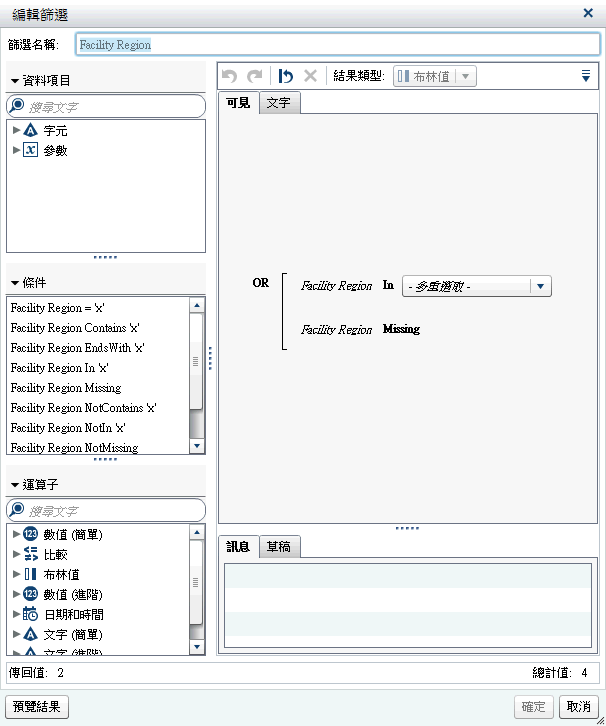 [編輯篩選] 視窗