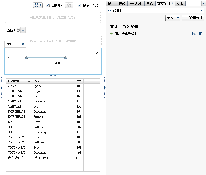 使用將排除的列合併到「所有其他項目」屬性的清單表格範例