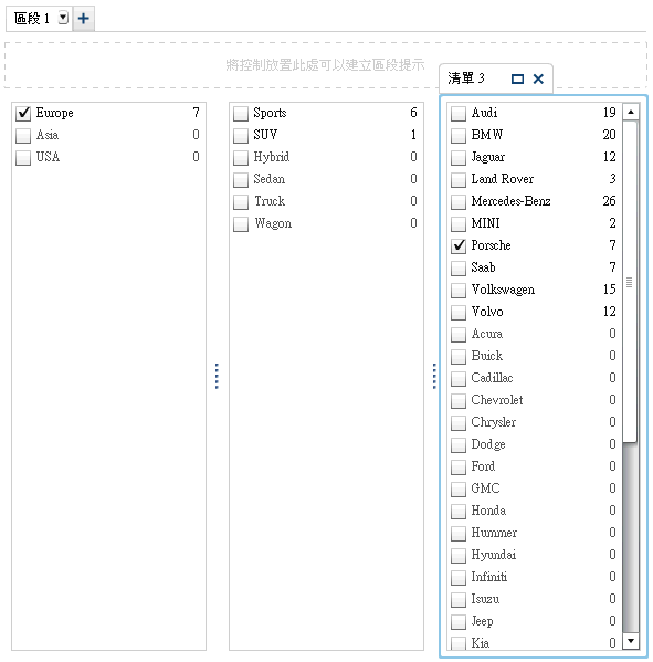 範例：報表中具有兩個筆刷交互作用的三個清單控制