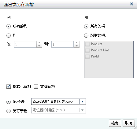 圖形的 [匯出或另存新檔] 視窗