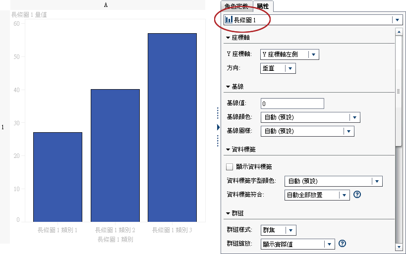 在清單中醒目提示和顯示的長條圖