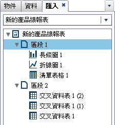 包含報表名稱、區段和報表物件清單的 [匯入] 標籤