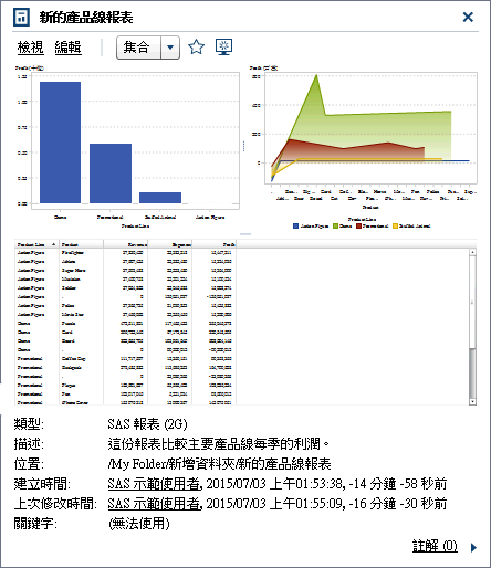 傳統首頁上的物件檢查