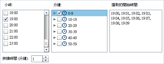 已選取多分鐘