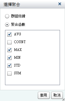 選擇聚合對話方塊