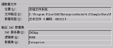 显示源数据和输出数据集位置的‘指定数据’页