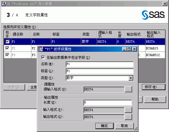 ‘定义字段属性’页