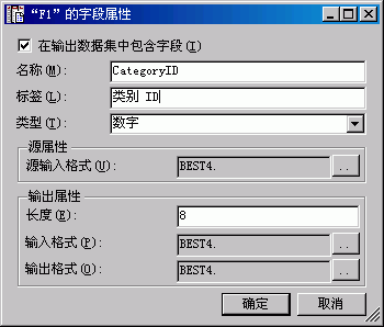 ‘字段属性’对话框