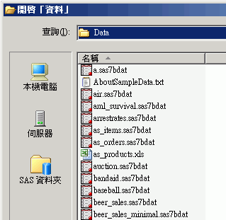 開啟資料的來源視窗