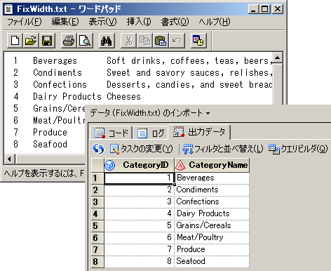 FixWidthテキストファイルおよびSAS データセット