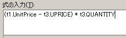 高度な式ビルダに表示された式