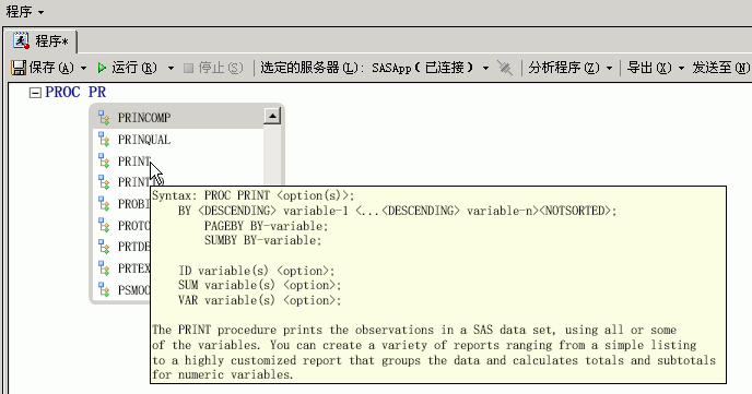 程序编辑器窗口