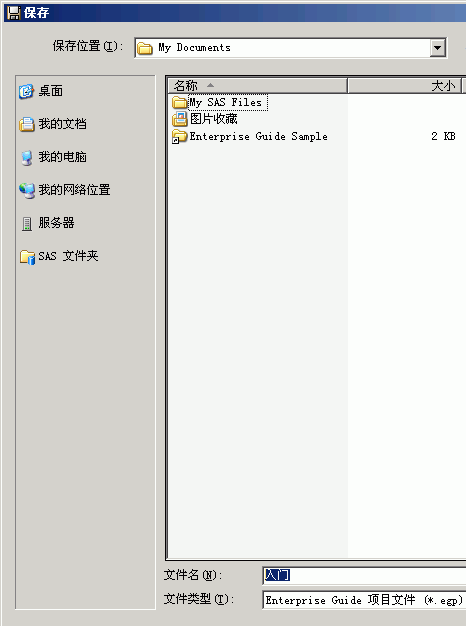 “另存为”窗口
