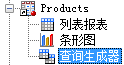 项目树中的查询生成器项