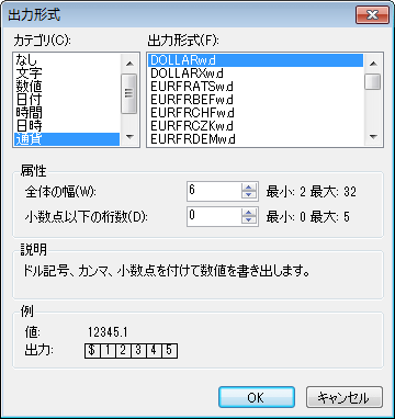 出力形式ウィンドウ