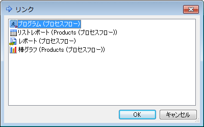 リンクウィンドウ
