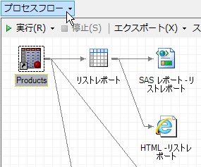 最近表示した項目メニューボタン