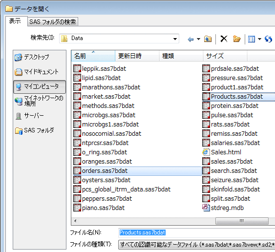 サンプルデータが選択されたデータを開くウィンドウ