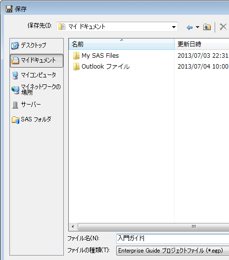 保存ウィンドウ