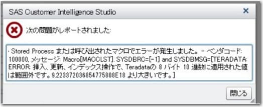 Error message with correct characters