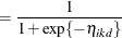 $\displaystyle = \frac{1}{1+\exp \{ -\eta _{ikd}\} }  $