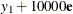 $\displaystyle  y_1 + 10000\mb {e}  $