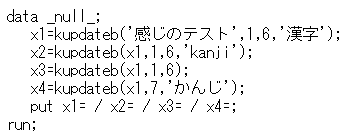 KUPDATEBの日本語文字使用例