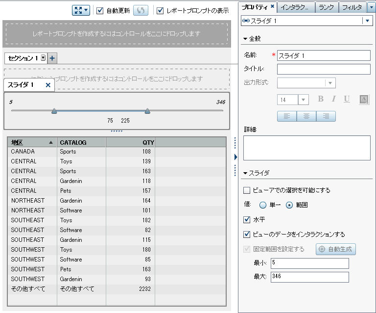 除外された行を「すべてのその他」に組み合わせるプロパティを使用するリスト表の例