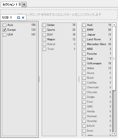 例: 1つのブラシインタラクションを伴うレポート内の3つのリストコントロール