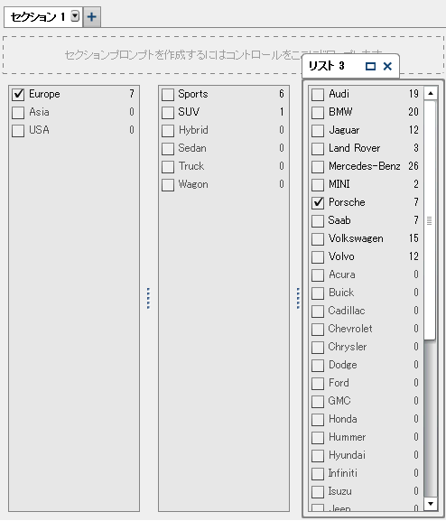 例: 2つのブラシインタラクションを伴うレポート内の3つのリストコントロール