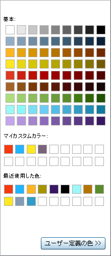 デザイナのカラーパレット